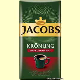 Кофе молотый Jacobs Krönung kofeiiniton (без кофеина) 500 гр.