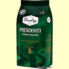 Кофе в зёрнах Paulig Presidentti Tumma Paahto 450 гр.